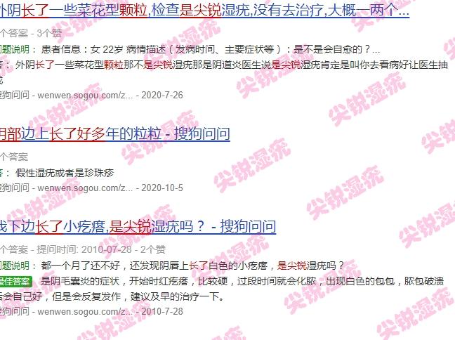 下体有小疙瘩是尖锐吗 - 汕头下体长了很多小颗粒是尖锐