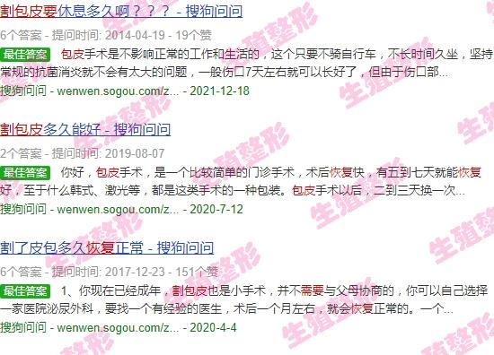 汕头割包皮需要多少钱 - 汕头割包皮需要恢复几天