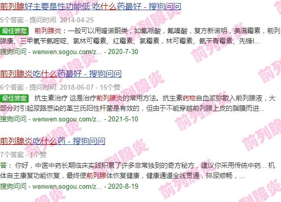 治疗前列腺炎的头孢有哪些 - 汕头前列腺炎药物有哪些