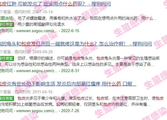 男性生殖包皮发炎 - 汕头男士生殖器外包皮发炎症吃什么药