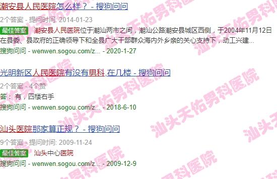 汕头潮安人民医院男科怎么样 - 汕头潮安人民医院男科