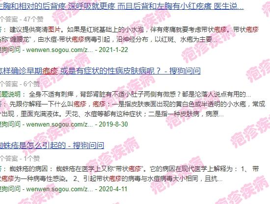 胸口疱疹图片初期 - 汕头胸口长疱疹图片