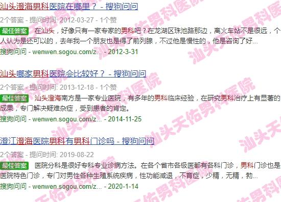 汕头澄海中医院中医男科好吗多少钱 - 汕头澄海中医院中医男科好吗
