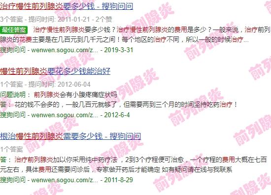 汕头慢性前列腺炎治疗费用多少 - 汕头慢性前列腺炎治疗费用