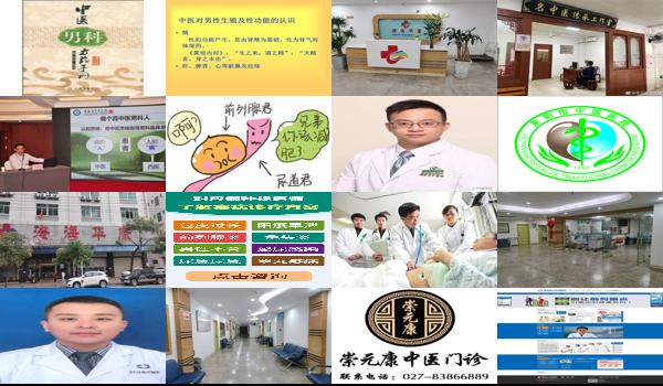 汕头澄海中医院中医男科好吗多少钱 - 汕头澄海中医院中医男科好吗