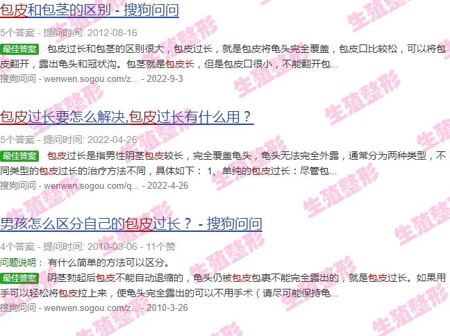 汕头包皮手术多少钱 - 汕头包皮长图片