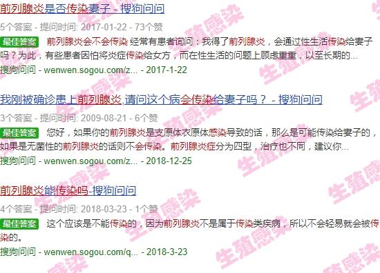 前列腺炎症会不会传染 - 汕头前列腺炎症状会传染吗