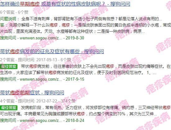 汕头**新消息 - 汕头疱疹图片初期图片
