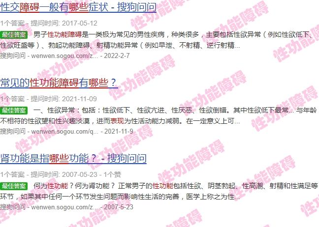 汕头性咨询医院 - 汕头性功能障碍什么表现