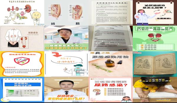 汕头泌尿医院*吗 - 汕头治尿路炎症妙招