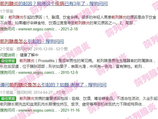 汕头哪里看前列腺炎好 - 汕头前列腺炎是怎么得的病