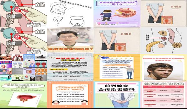 汕头哪里看前列腺炎好 - 汕头前列腺炎是怎么得的病