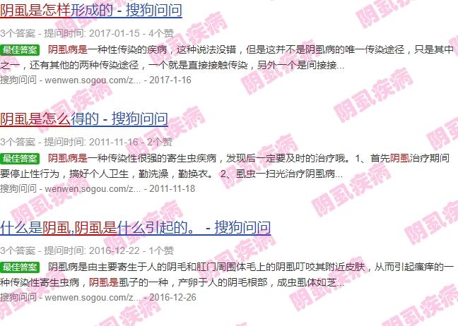 阴虱 头虱 - 汕头阴虱是怎么引起的