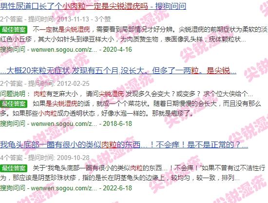 细长的肉疙瘩是尖锐 - 汕头长小肉粒*是尖锐湿疣么