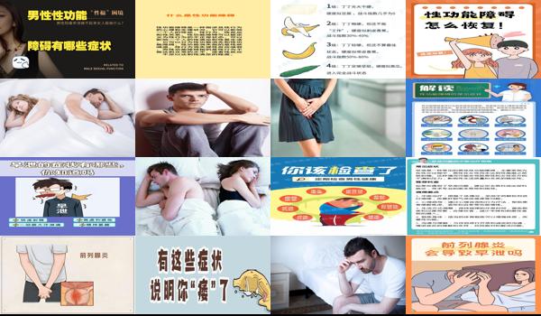 汕头男科医院 - 早泄