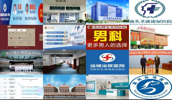 汕头男科医院哪家好 - 汕头男科医院哪个好泌尿科许可