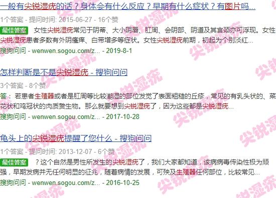 汕头生殖中心哪个医院哪个好 - 汕头生殖器尖锐湿庞图片