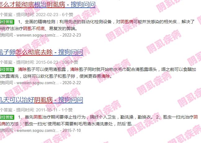 汕头有毒蛇吗 - 汕头阴虱虫子要怎么才能*消除呢