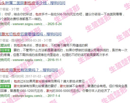 汕头激光割包皮多少钱 - 汕头激光割包皮