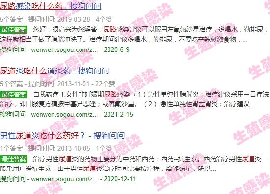 尿路有炎症吃什么药比较好 - 汕头尿路有炎症吃什么药好
