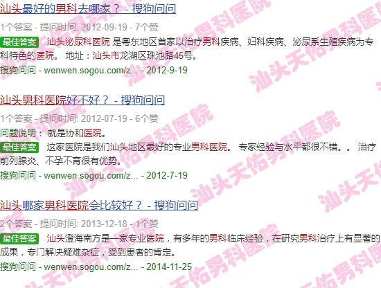 汕头男科医院哪家好 - 汕头男科医院哪个好泌尿科许可