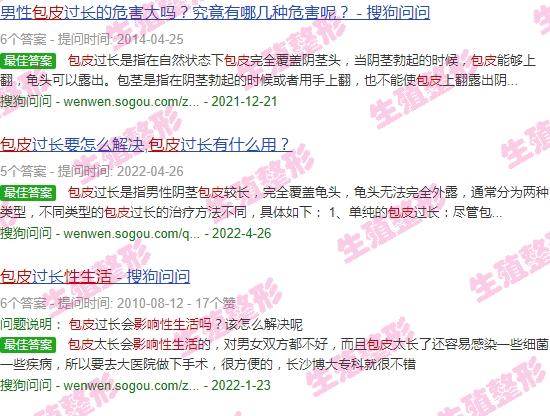 包皮长影响生孩子吗 - 汕头包皮长影响性生活吗