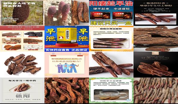 前列腺可以吃锁阳吗 - 汕头前列腺肥大吃锁阳能不能好