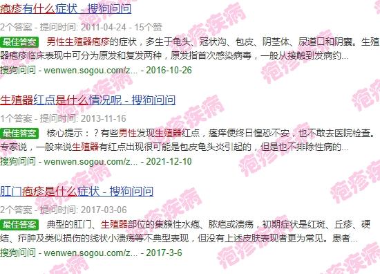 男士生殖疱疹的症状 - 汕头男性生殖器疱疹是什么样的