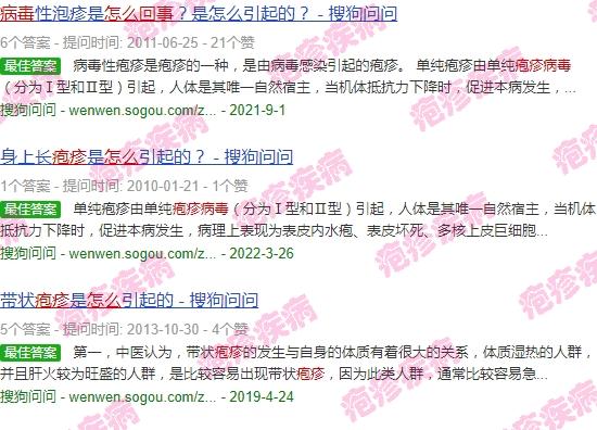 体内有疱疹*怎么办 - 汕头体内总有疱疹*怎么回事