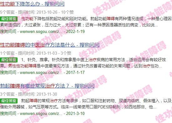 汕头男人性功能有障碍治疗医院 - 汕头男人性功能有障碍治疗