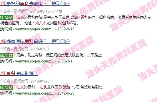 汕头男科哪里好 - 汕头男科看哪好