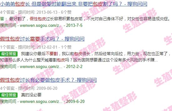 汕头割包皮价格 - 汕头假性包皮要不要割