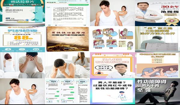 汕头男人性功能有障碍治疗医院 - 汕头男人性功能有障碍治疗