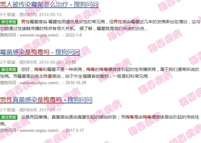 念珠菌男性感染 - 汕头男性念珠菌是梅毒吗