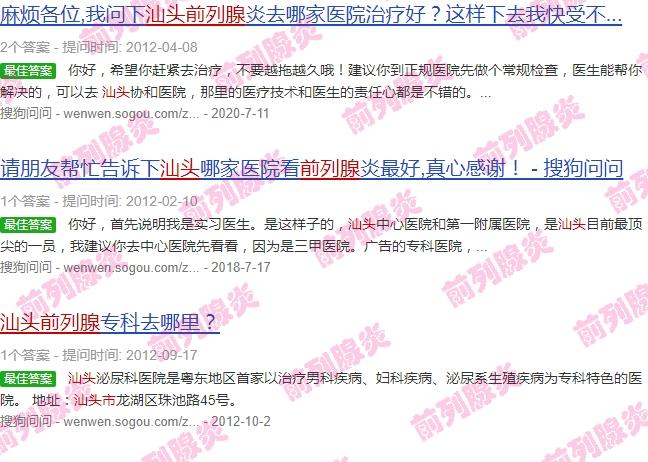 汕头前列腺增生 - 汕头前列腺