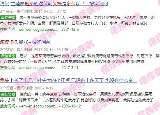 汕头龟的图片 - 汕头龟头疱疹一般多久会好