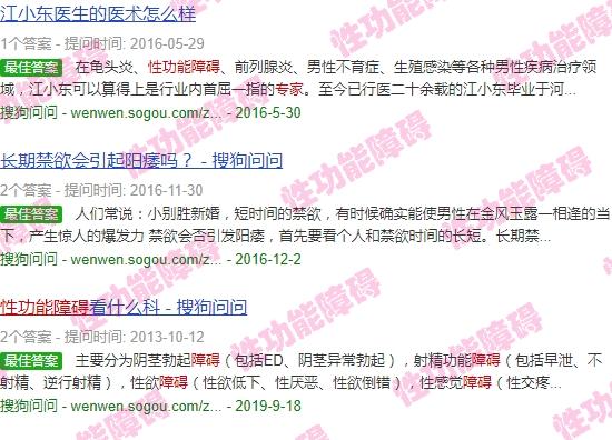 汕头**有名的性功能障碍*是谁 - 汕头**有名的性功能障碍*